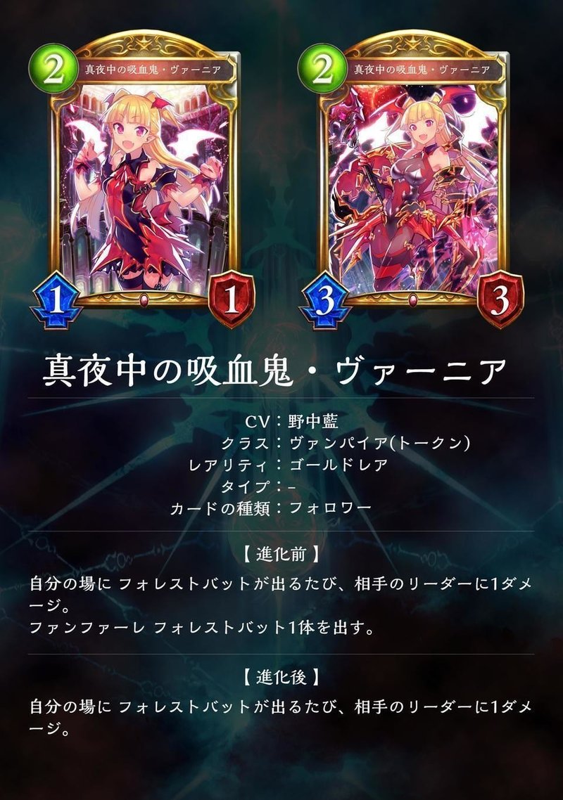 シャドウバース アディショナルカード評価 ネクロマンサー ヴァンパイア編 黒い栞 Note シャドウバース アディショナルカード評価 ネクロマンサー ヴァンパイア編 黒い栞 Note