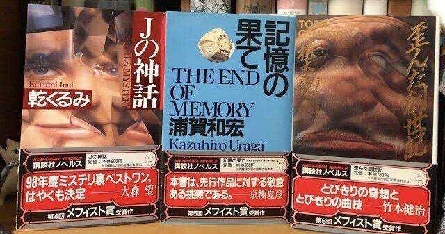 【中古】 地球人類最後の事件/講談社/浦賀和宏 Amazon.co.jp: 地球人類最後の事件 (講談社ノベルス) 電子書籍