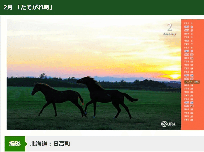 ジャパンカップ21 サイン競馬 パート3 最終結論 19回連続サイン連動 歴代のjraオリジナル壁紙 カレンダーに仔馬の状態で写っていたスーパウルトラサインホースが 今週は同時に2頭出走という驚異のサ 斎藤司 サイン競馬の世界 Note ジャパンカップ21 サイン競馬 パート3 最終結論 19回連続サイン連動 歴代のjraオリジナル壁紙 カレンダーに仔馬の状態で写っていたスーパウルトラサインホースが 今週は同時に2頭出走という驚異のサ 斎藤司 サイン競馬の世界 Note