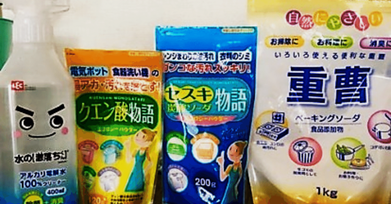 この汚れには「重曹」と「クエン酸」どっちを使う？｜森田建築