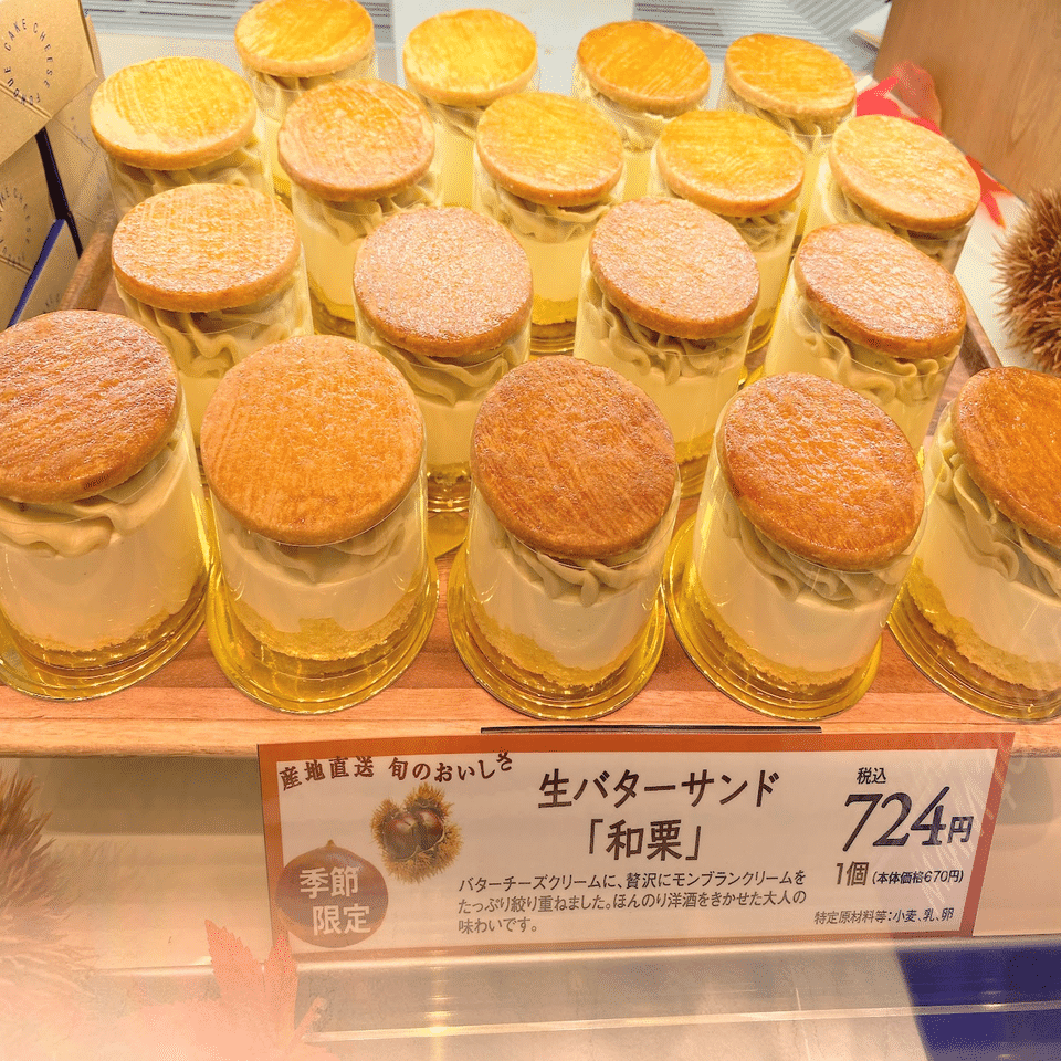 スイーツ部 高級系バターサンドを食べ比べてみた おすすめバターサンド６選 第２弾 ラフなひとこと It企業ラフアンドレディの公式ブログ Note
