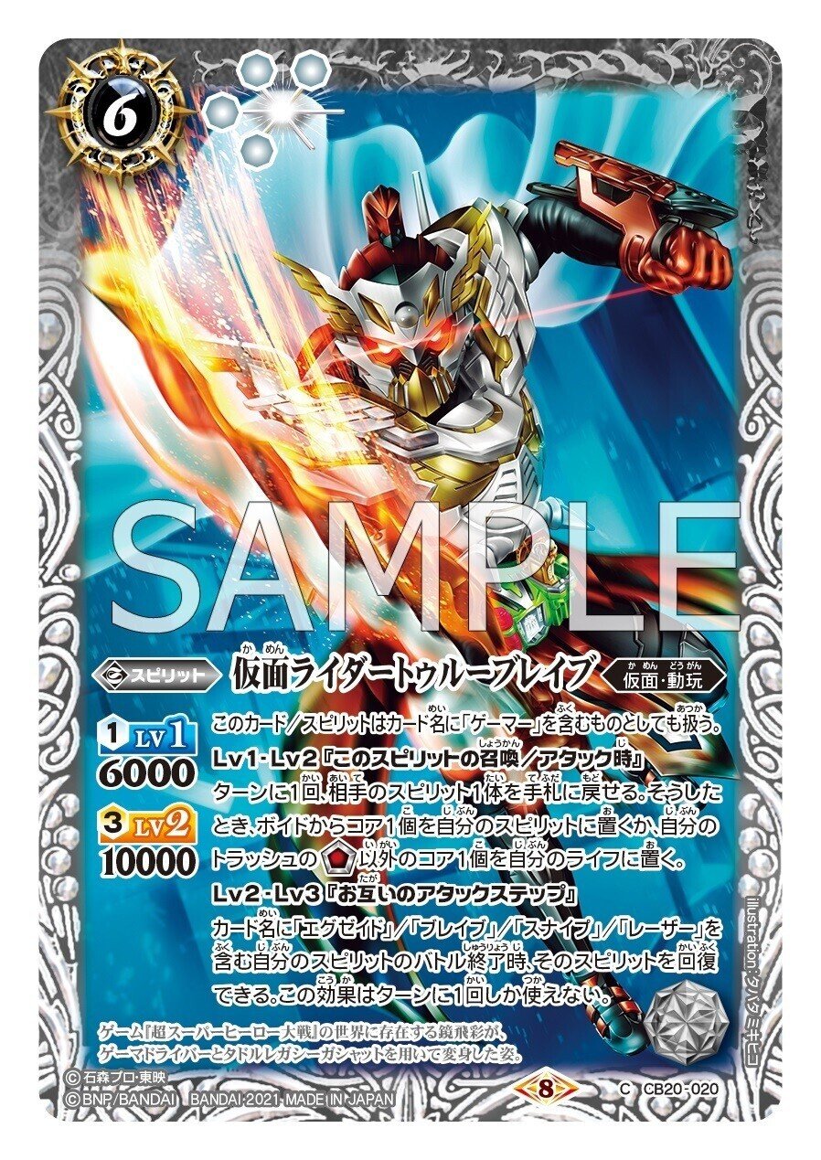 【期間限定値下げ中！】バトスピ 仮面ライダーエグゼイドデッキ エグゼイドデッキ(40枚)【ver1.0】{-}