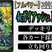 アドバンス】青黒ジョルジュ|ユウキング/わいきん アドバンス】青黒ジョルジュ|ユウキング/わいきん
