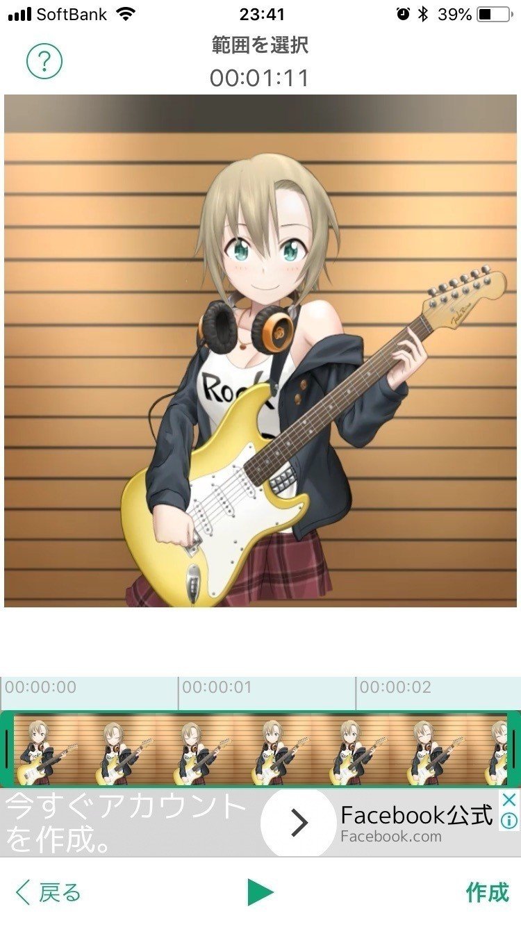 動くイラストをiphoneのロック画面にする方法 モーセル Note 動くイラストをiphoneのロック画面にする方法 モーセル Note