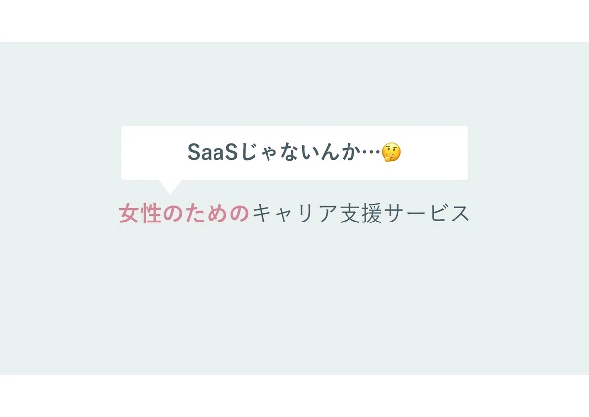 07_SHE_福田恵里.key_page-0002