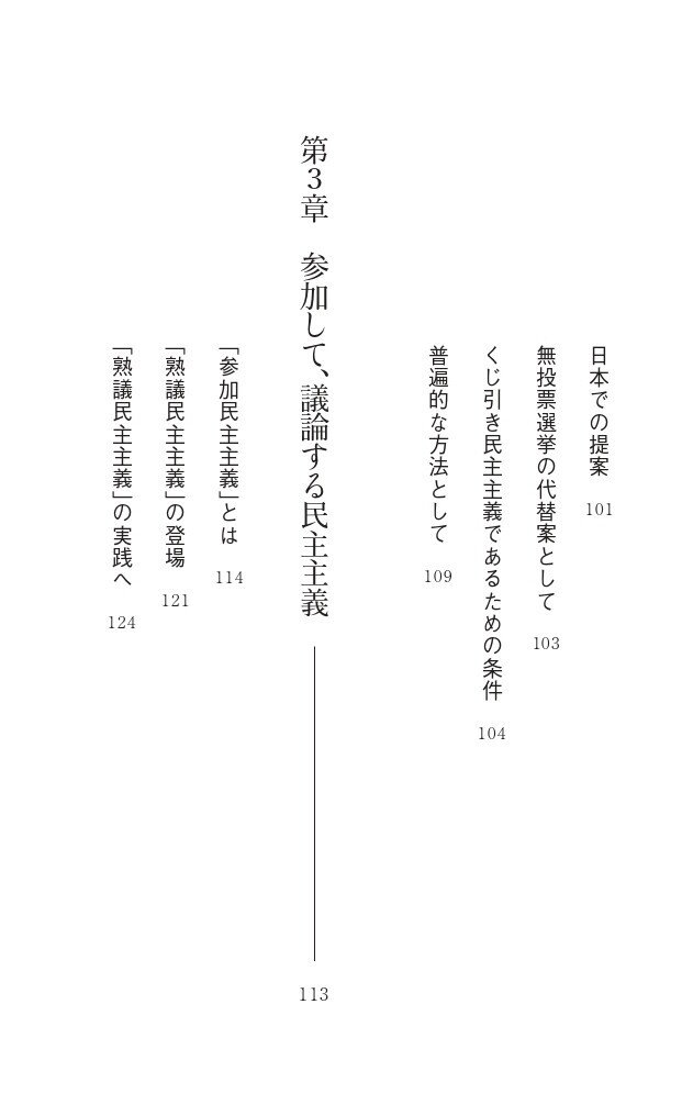 白焼_内校後_くじ引きng-12-18_page-0004