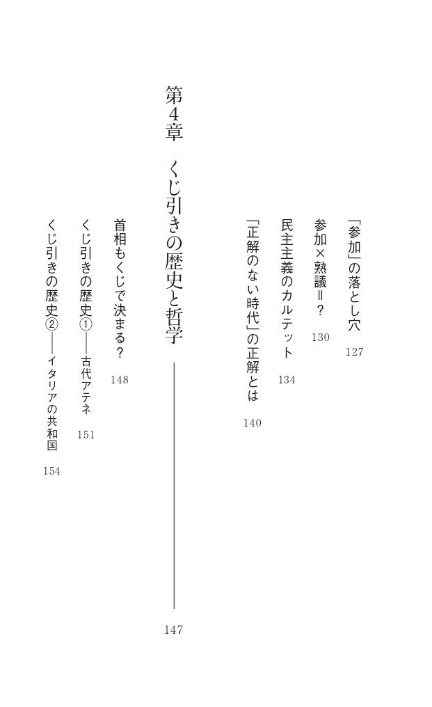 白焼_内校後_くじ引きng-12-18_page-0005