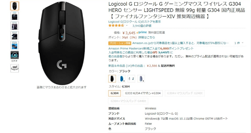 amazonページ