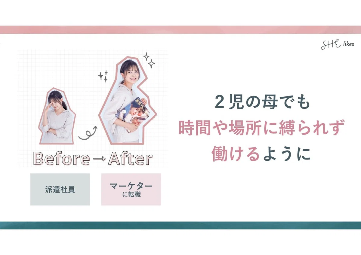 07_SHE_福田恵里.key_page-0016