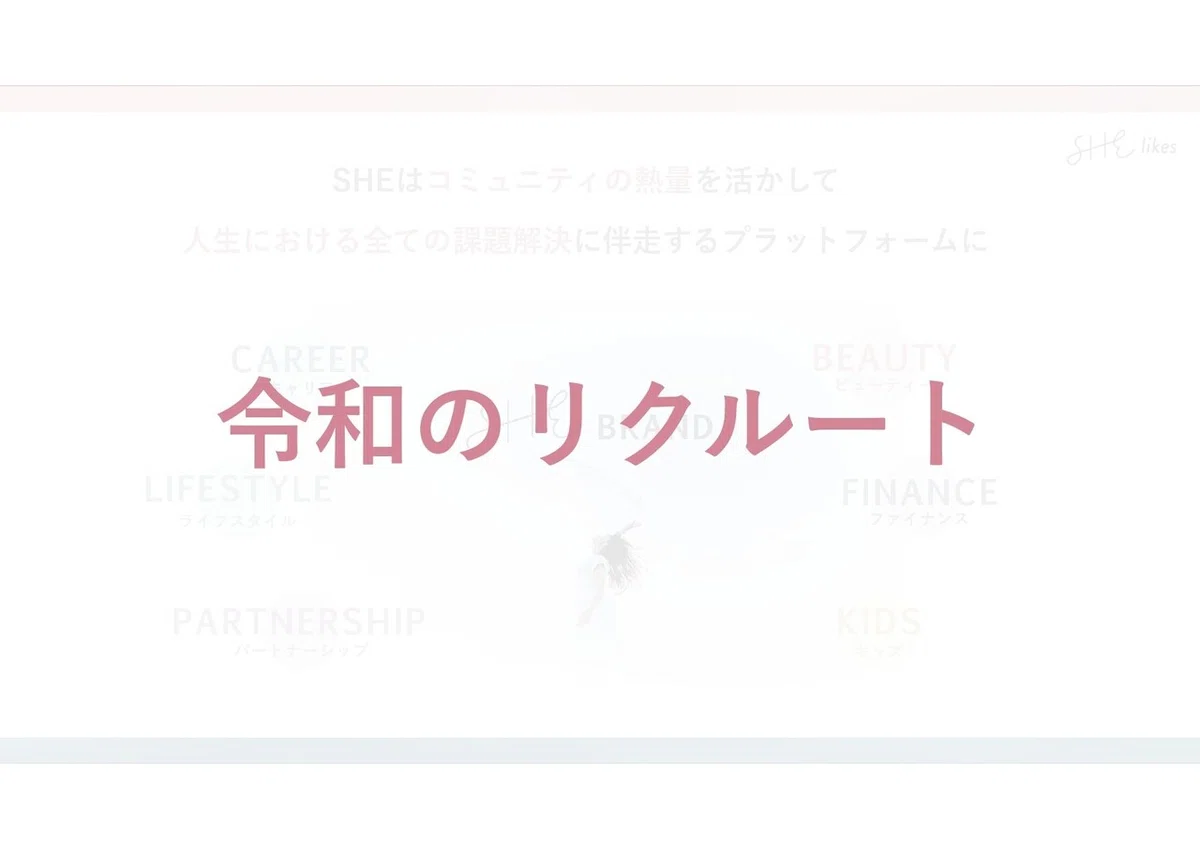 07_SHE_福田恵里.key_page-0030