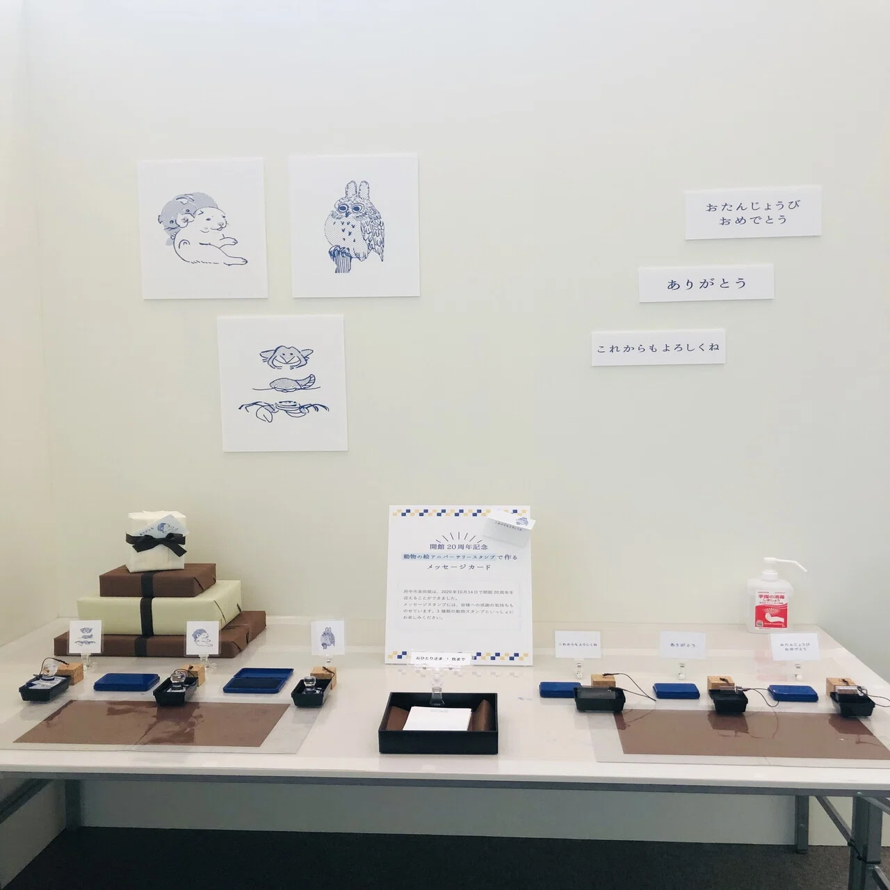 動物の絵 日本とヨーロッパ ふしぎ・かわいい・へそまがり (府中市