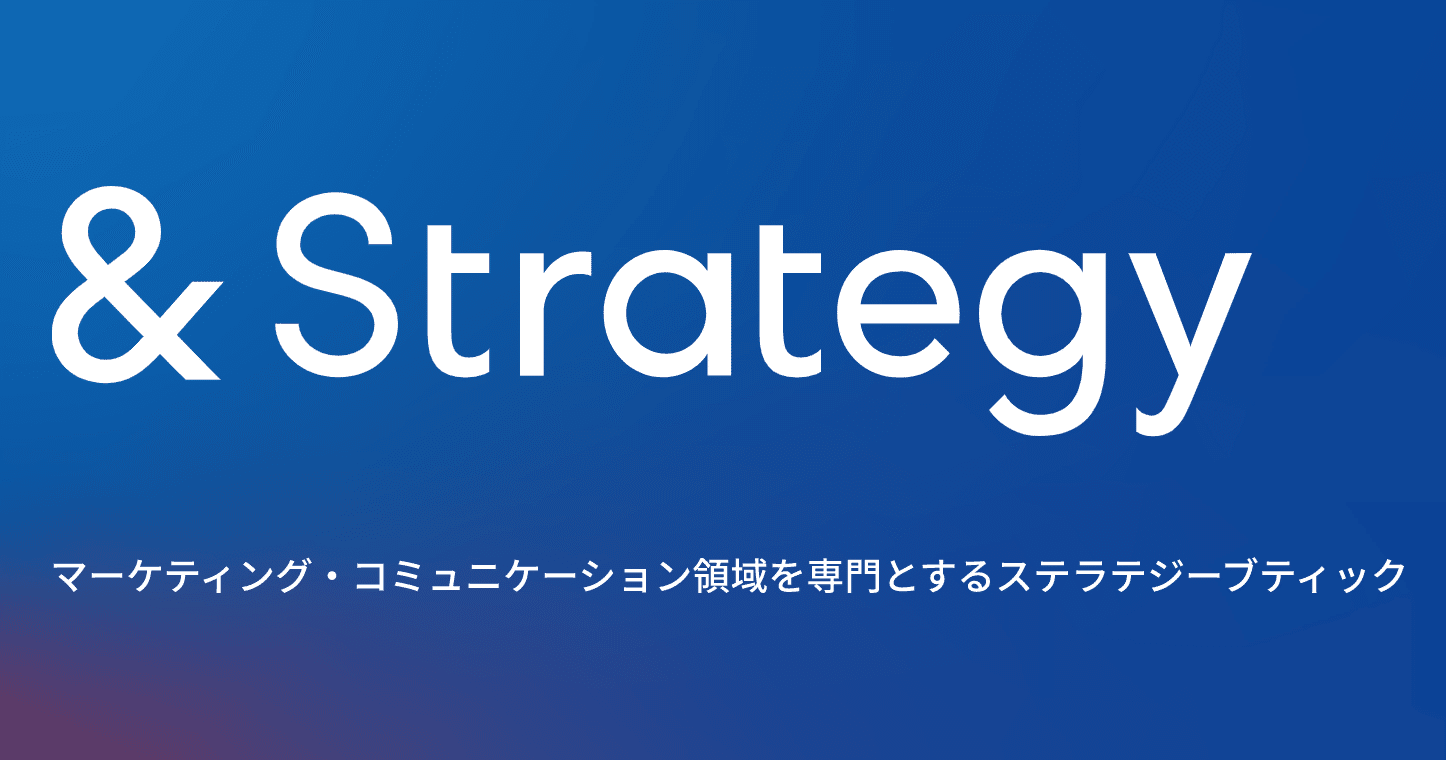 アンドストラテジー株式会社（& Strategy inc.）を設立のお知らせ。｜カケヒマサヒデ/筧将英