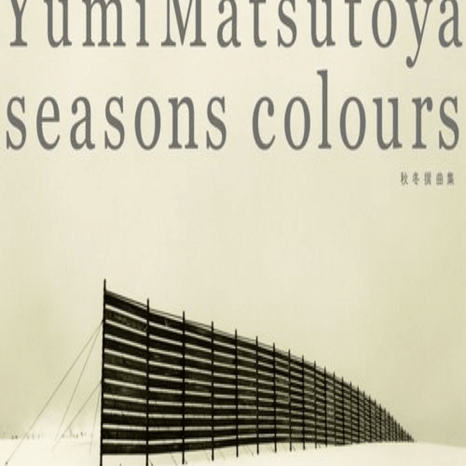 🍁とことんユーミン🍁SEASONS COLOURS -秋｜世古壽實