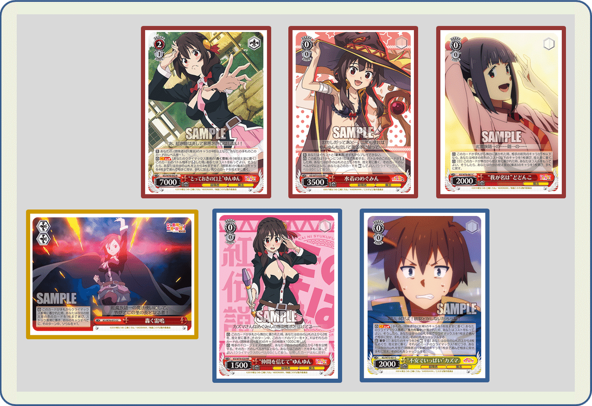 ピラミッド△ファイト最狂 このすば【構築解説】|しむ ピラミッド△ファイト最狂 このすば【構築解説】|しむ