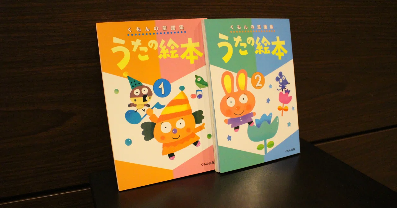 よくある質問」と「5つのこだわり」～くもんのうた200えほん特集