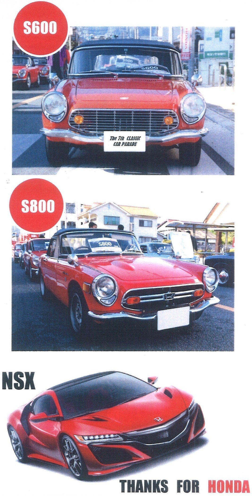 クラシックカーパレード ~往年の名車が走る町「寄居」~｜寄居