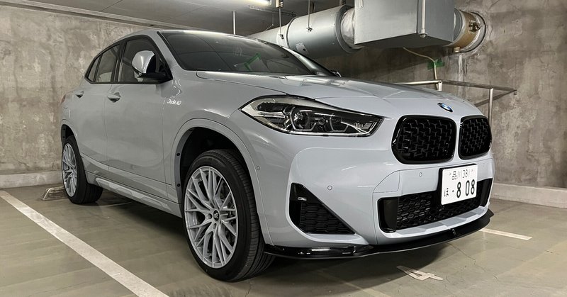 My BMW X2が激変した件(^o^)