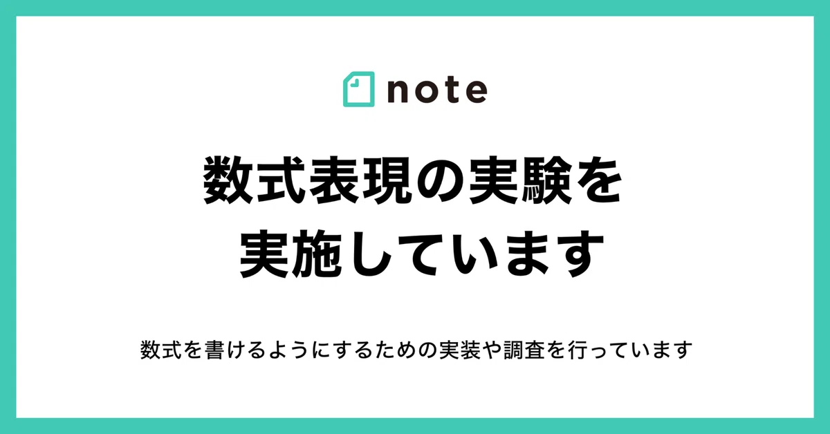 見出し画像