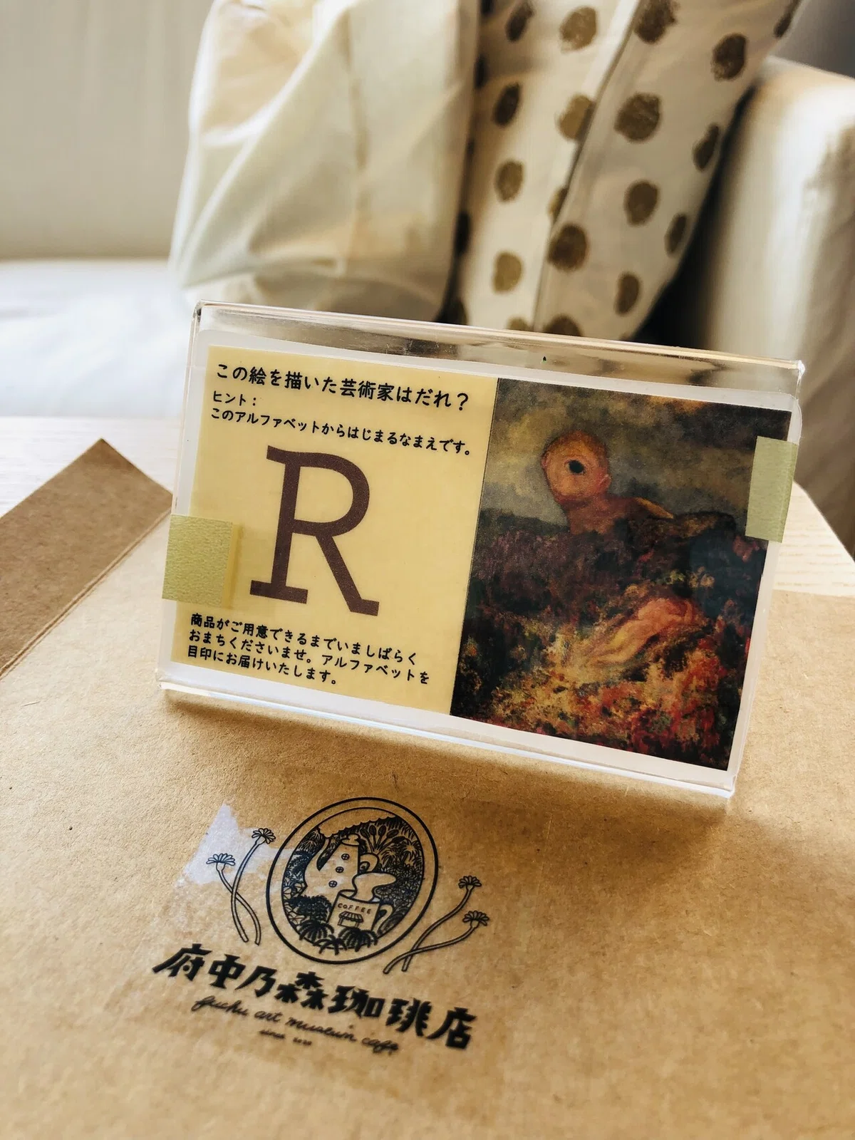 動物の絵 日本とヨーロッパ ふしぎ・かわいい・へそまがり (府中市