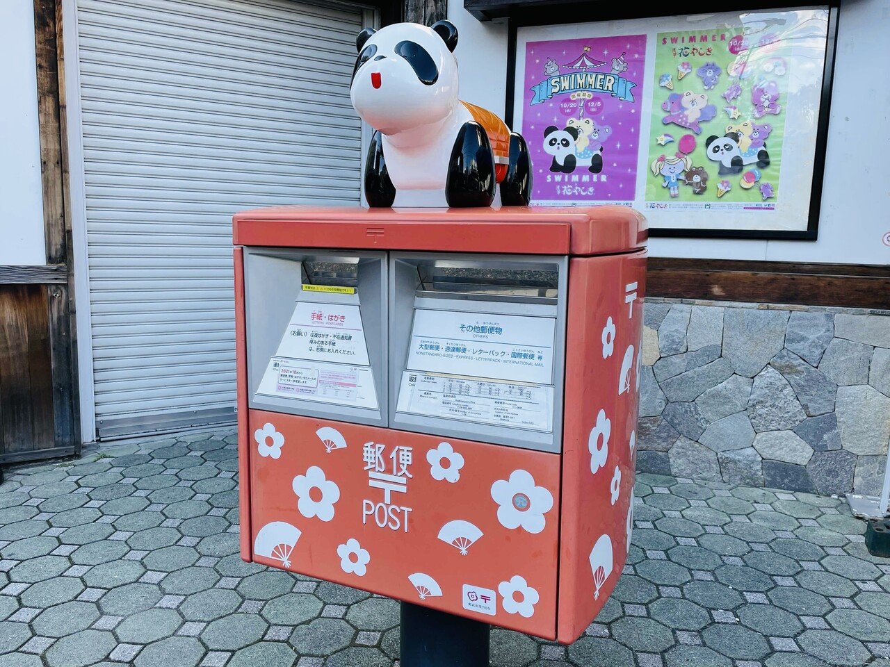 パンダスポット 番外編 上野案内所 Note