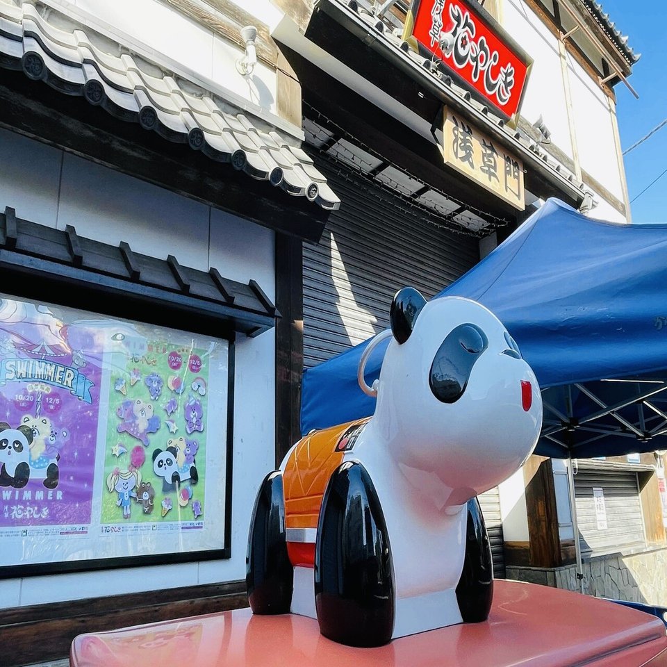 パンダスポット 番外編 上野案内所 Note