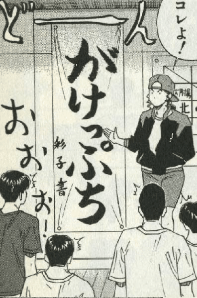 スラムダンク がけっぷち 彩子書 掛け軸 Amazon.co.jp: スラムダンクSLAMDUNK かっけぷち 彩子書 タオル