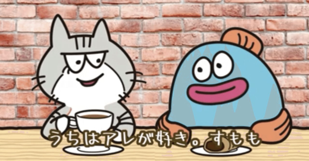駄菓子の謎のキャラクター フラミンゴ Note