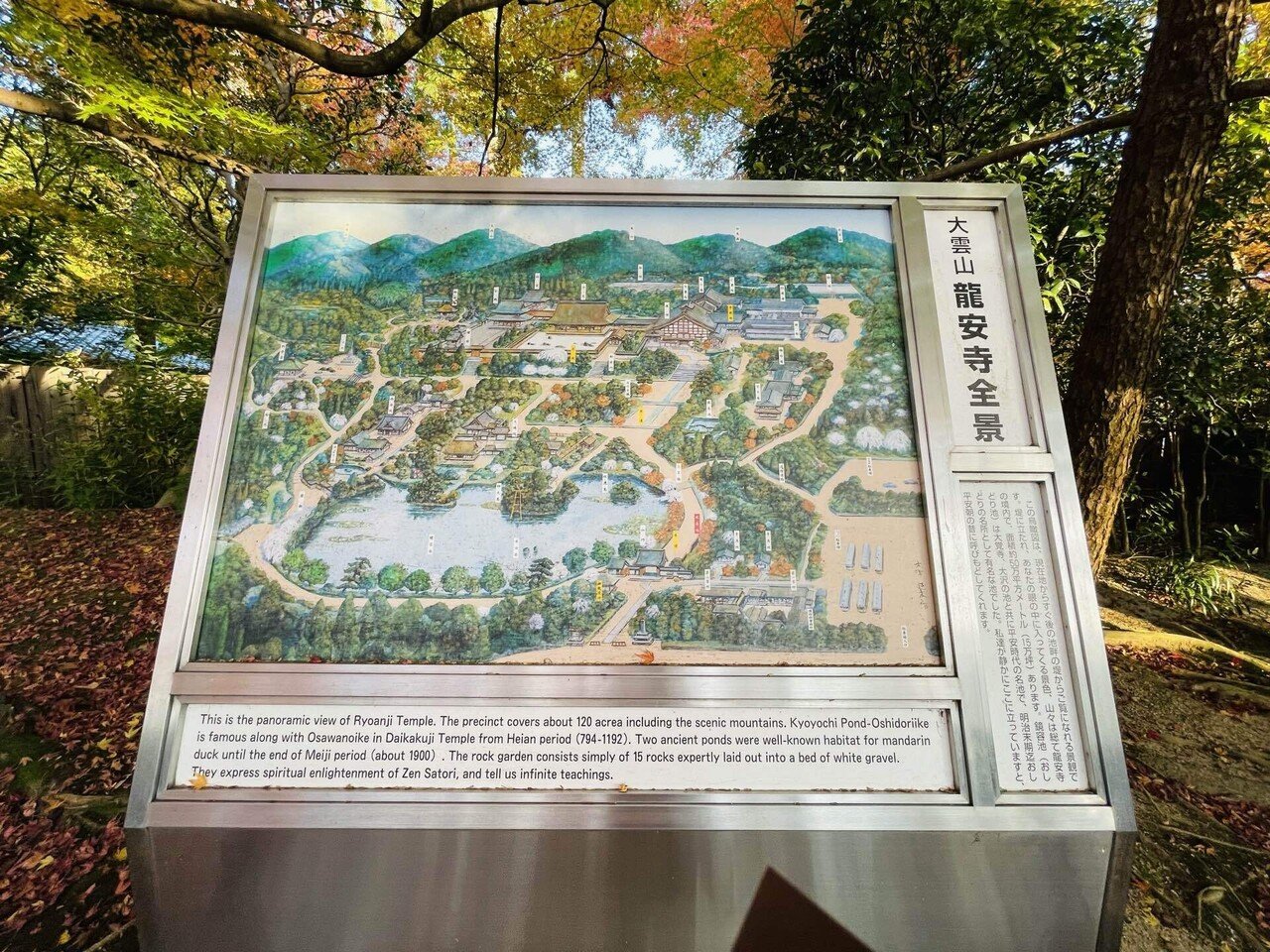 0062 考える京都➄ 龍安寺-枯山水に何を思う-｜Ken Yama(n
