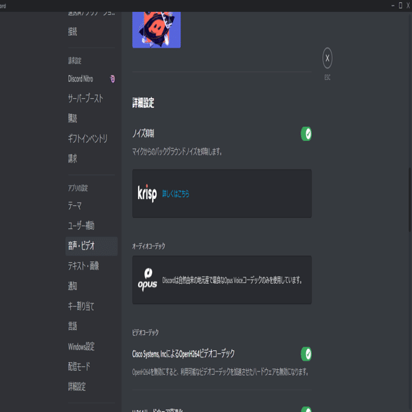 Discord 突如としてg933sがバグってマイクミュートが永続化するバグ食らった話 Ghub きりたに Note
