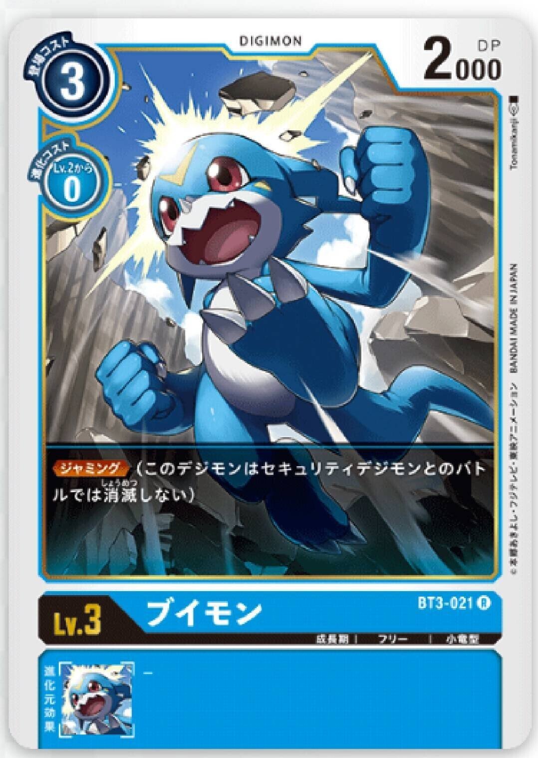 祝・育成エリアで進化可能】アーマー体ブイモン軸ビート＋11/29追記 8