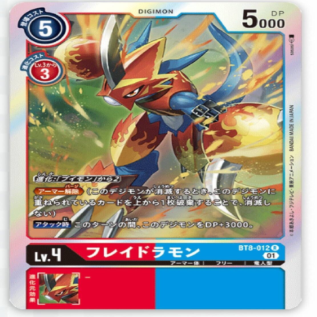 祝 育成エリアで進化可能 アーマー体ブイモン軸ビート 11 29追記 ８弾環境デッキとの相性など つぐーしゅ Note