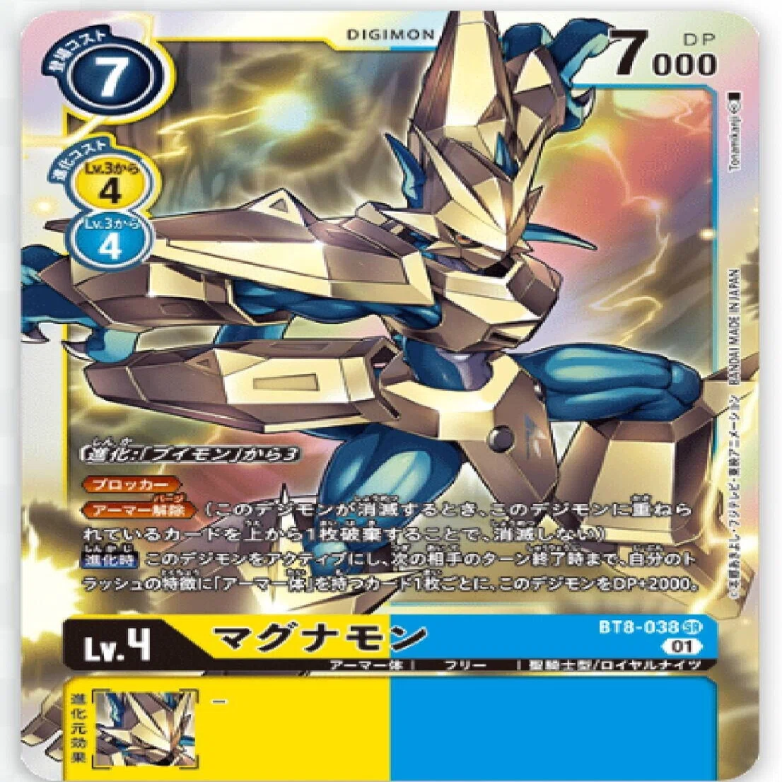 祝 育成エリアで進化可能 アーマー体ブイモン軸ビート 11 29追記 ８弾環境デッキとの相性など つぐーしゅ Note
