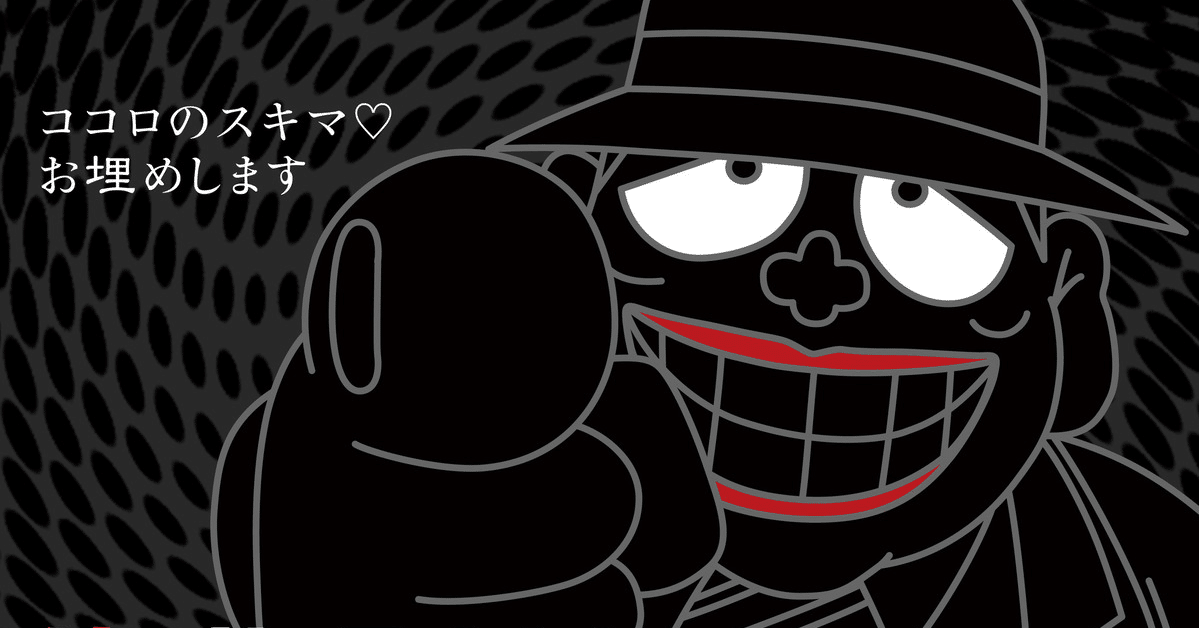 独断と偏見で選ぶ 笑ゥせぇるすまんのおすすめエピソード よーた Note