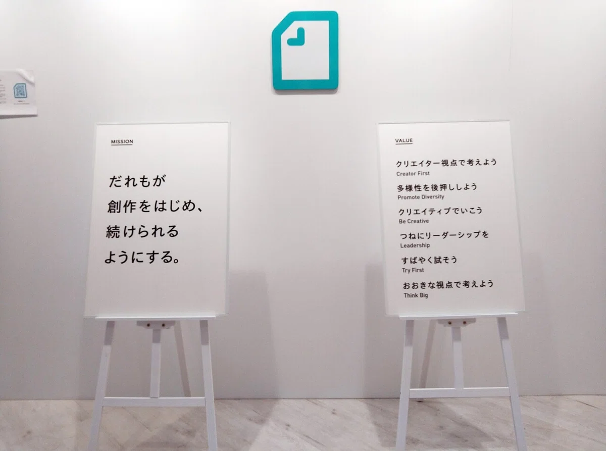 NOTE会社