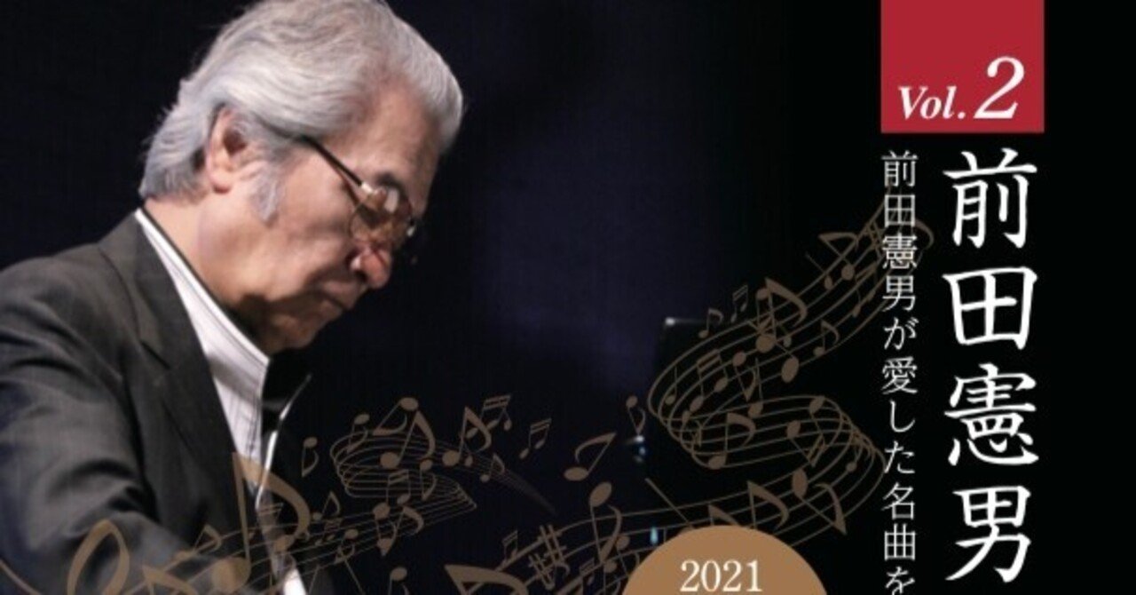 オリジナル　カルア　二人のセレネード　レコード　前田憲男 オリジナル カルア 二人のセレネード レコード 前田憲男 故・前田憲男