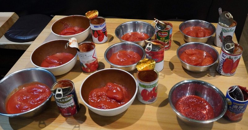 最もカレー作りに適したホールトマト缶はどれか？9種類比較実験@wacca【カレーのカガク】