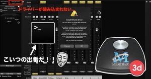 DTM】異次元レベルのオーディオインターフェース【Metric Halo