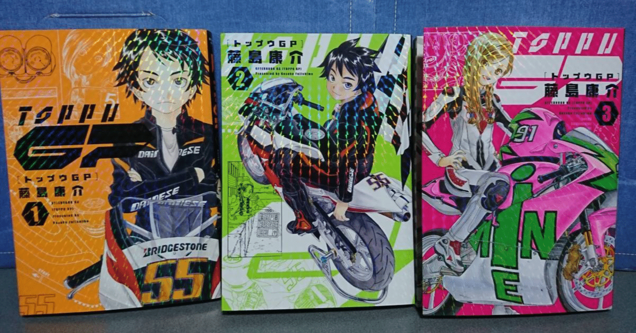 最強バイク漫画 トップウgp Goda Game Producer 戦略参謀 フォロバ100 Note