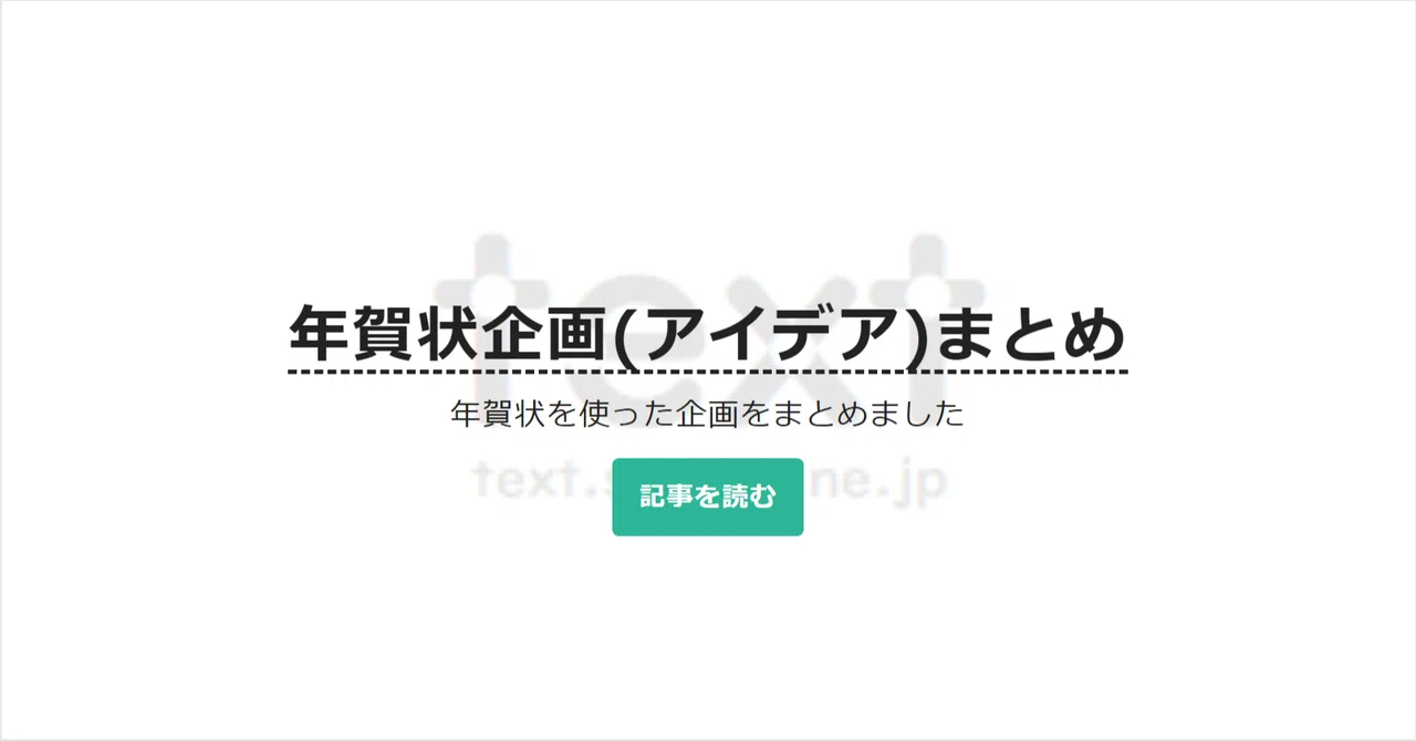 見出し画像