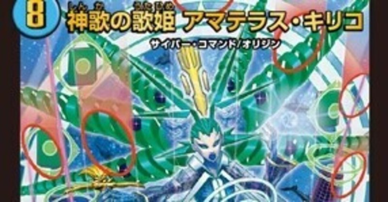 進歌繚嵐改造 神歌繚嵐改造】開発者デッドマンが話題のデッキを改造してみた