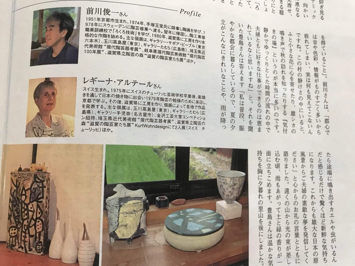 レギーナ・アルテールの版画 重り