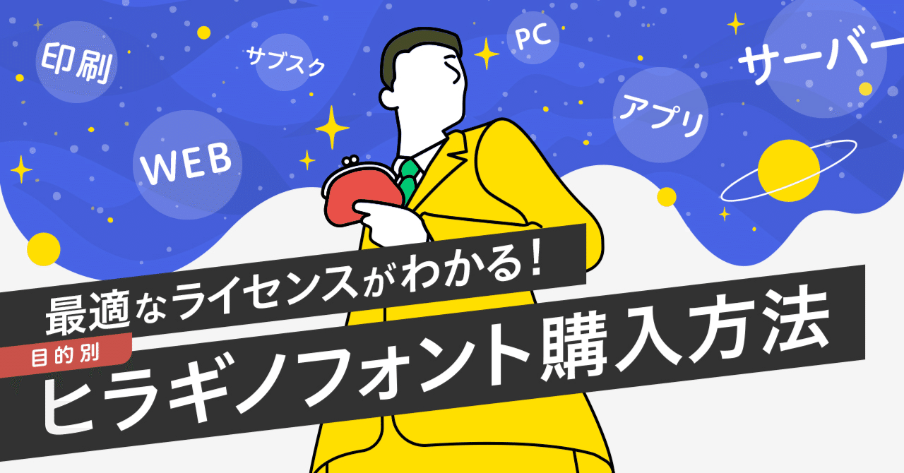 ヒラギノ角ゴ 7書体パック 5ライセンス ヒラギノ角ゴ 7書体パック 5ライセンス ヒラギノ角ゴ 7書体