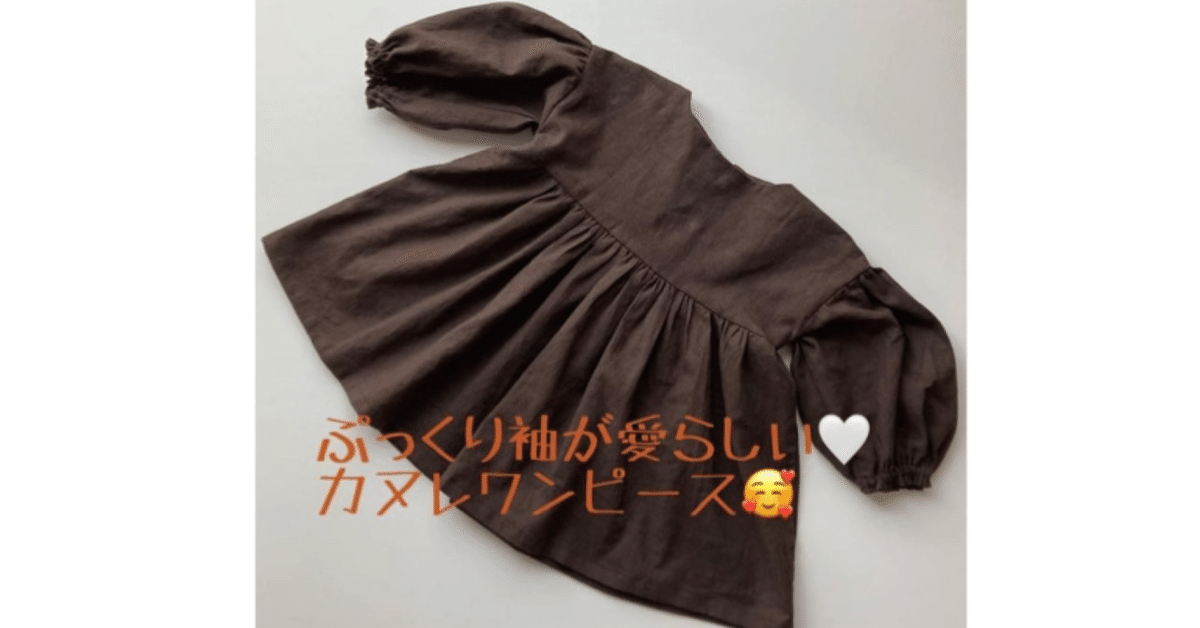 ハンドメイド〜作品ご紹介♪〜｜ソーイングスクエア 