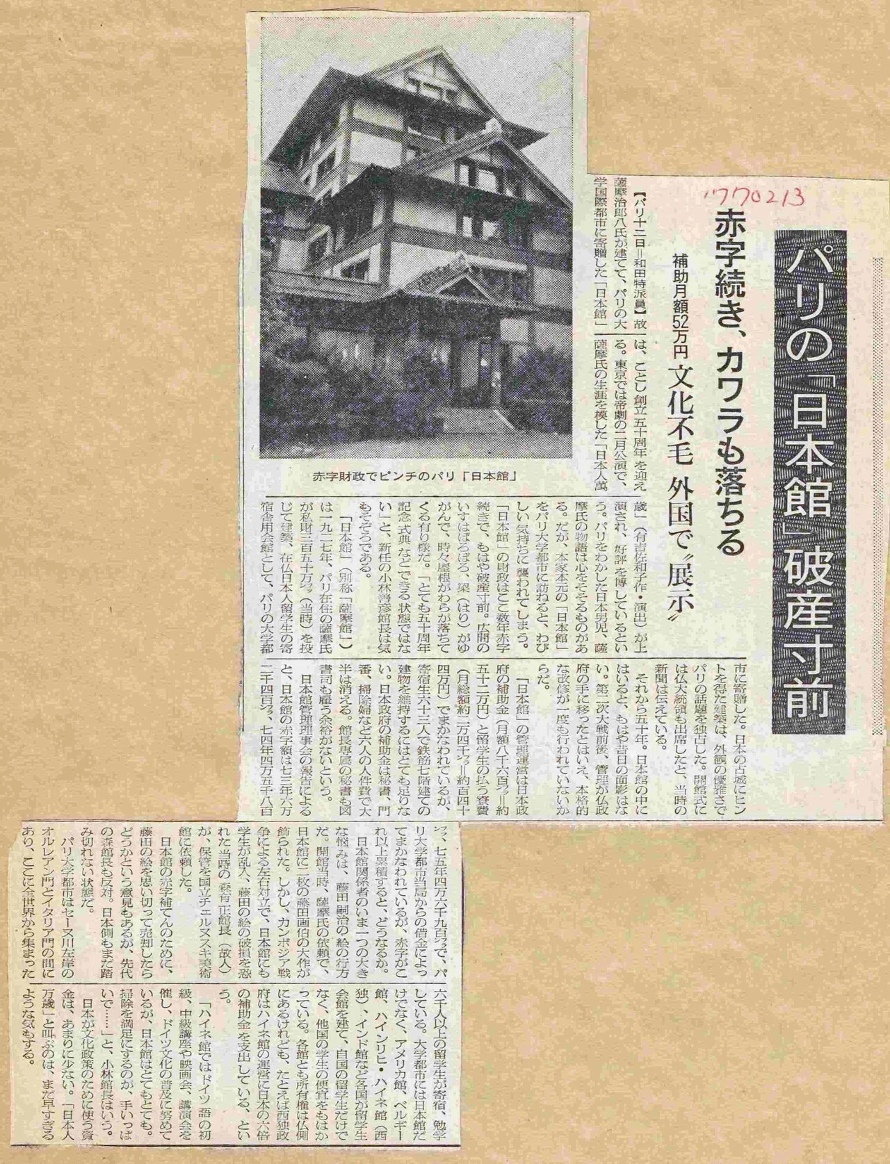 豪華客船の設計者建築家中村順平①－地域のお宝さがし－76｜植松清志