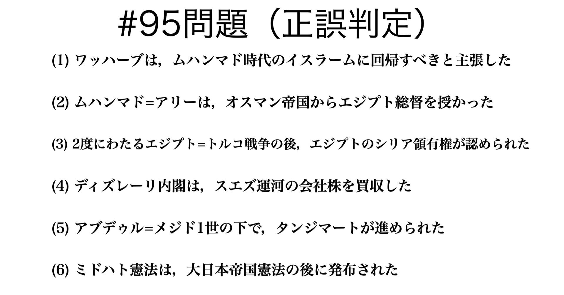 ミドハト・パシャ自伝 近代オスマン帝国改革実録 : ミドハト・パシャ自伝: 近代オスマン帝国改革実録