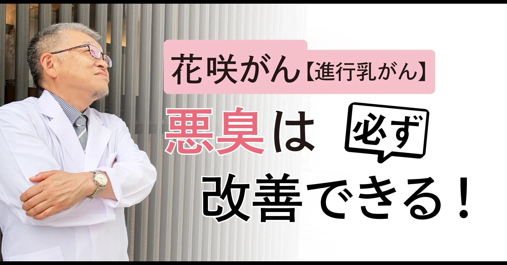 花咲 が ん