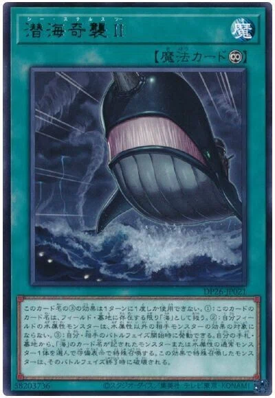 デッキ名が掴めないので「『海』デッキ」とさせていただく｜カカト