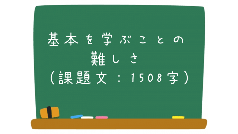 44 要約練習課題 ａｏ教師 Note