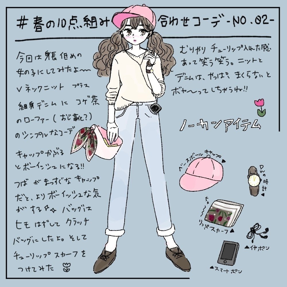 春ファッションイラスト Acanel Note 春ファッションイラスト Acanel Note