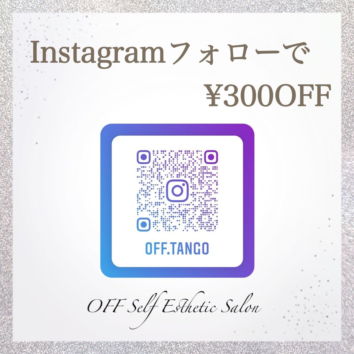 インスタ３